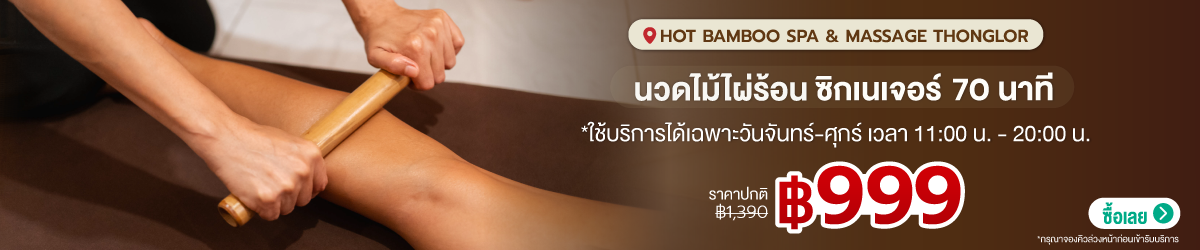 Cate-Hot-Bamboo-Spa-_-Massage-Thonglor-16-Aug