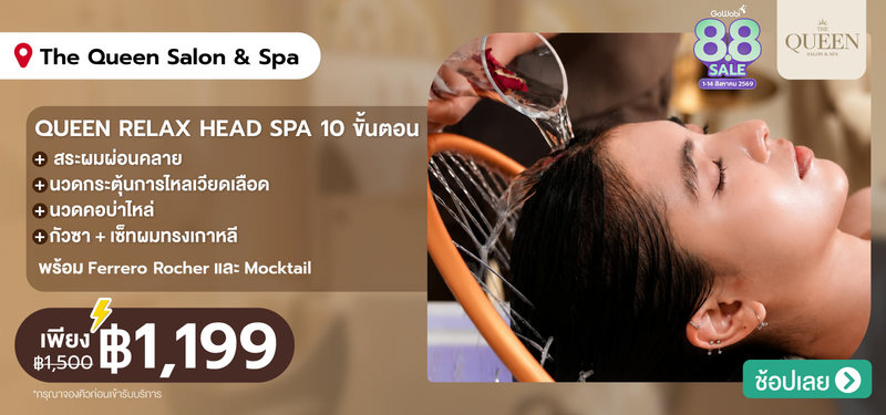 02-MB-The-Queen-Salon-_-Spa-%28Thonglor%29