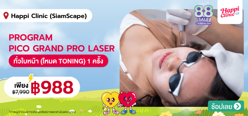 09-MB-Happi-Clinic-%28SiamScape%29