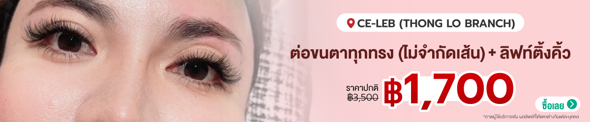Cate-Ce-Leb-%28Thong-Lo-Branch%29-15-Aug