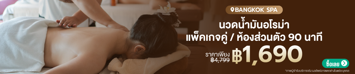 CATE-BangkokSpa-Aug16