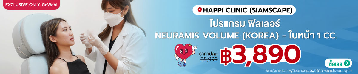 Cate-Happi-Clinic-%28SiamScape%29-16-Aug