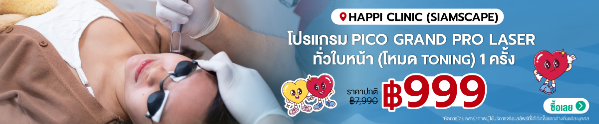 Cate-Happi-Clinic-%28SiamScape%29-17-Aug