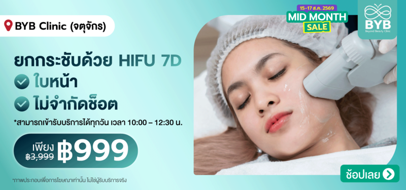 02-MB-BYB-Clinic-1-5Aug