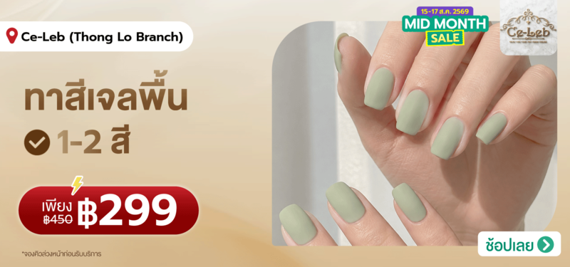 03-MB-Ce-Leb-%28Thong-Lo-Branch%29-15-Aug