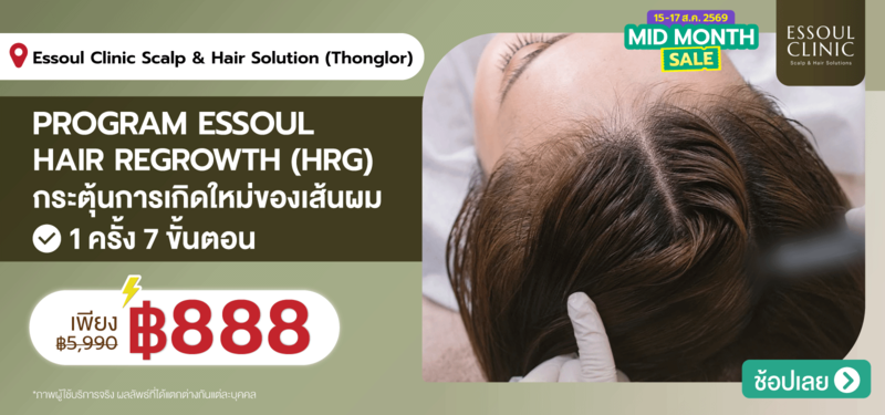 10-MB-Essoul-Clinic-Scalp-_-Hair-Solution-%28Thonglor%29-15-Aug