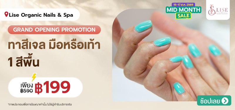 01-MB-LiseOrganic-408165