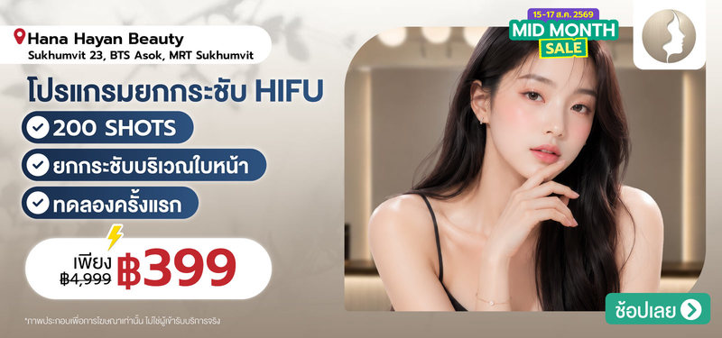 08-MB-HanaHayanBeauty-409317