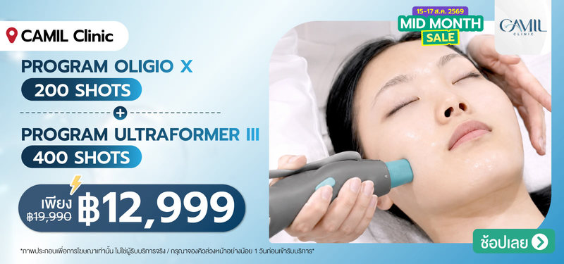 07-MB-CAMIL-Clinic-