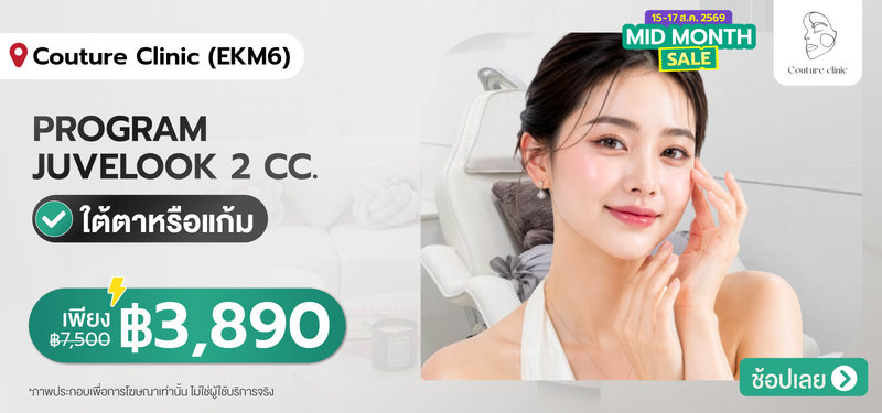 10-MB-Couture-Clinic-%28EKM6%29
