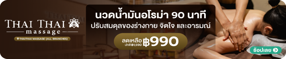 HP-ThaiThaiMassage-Aug15
