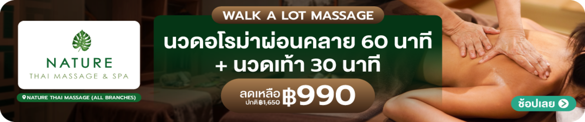 HP-NatureThaiMassage-Aug16