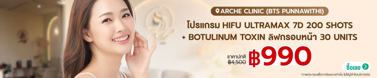 CATE-Arche-Clinic-%28BTS-Punnawithi%29