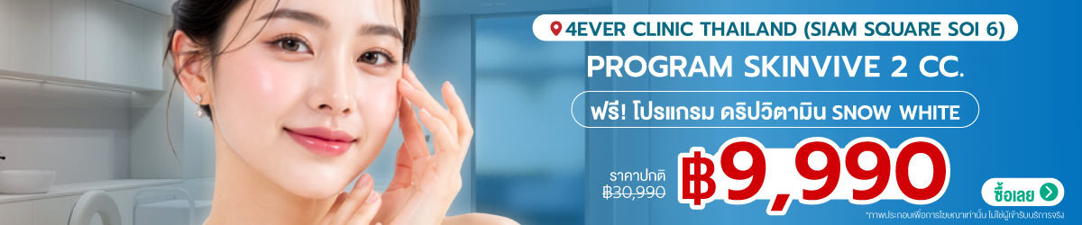 Cate-4ever-Clinic-Thailand-%28Siam-Square-Soi-6%29