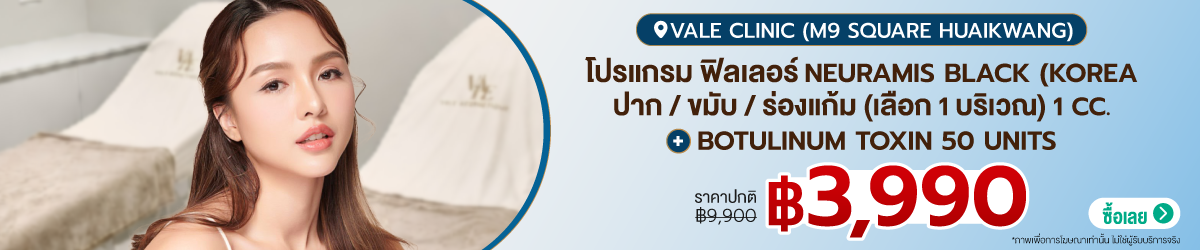 Cate-Vale-Clinic-%28M9-Square-Huaikwang%29-21-Aug