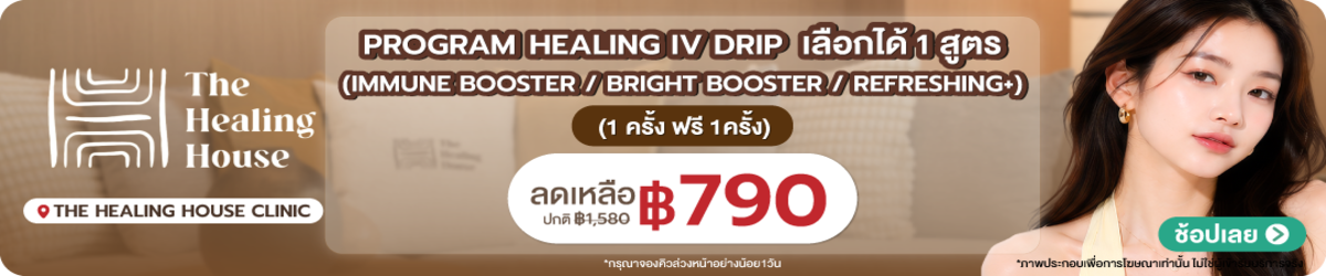 HP-The-Healing-House-Clinic