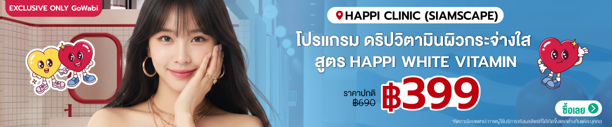 Cate-Happi-Clinic-%28SiamScape%29-18-Aug