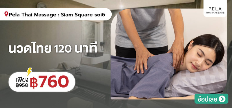 10-MB-PelaThaiMassage