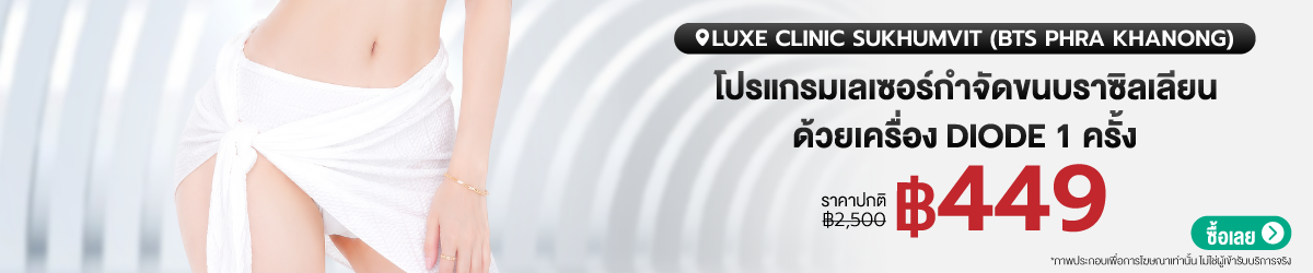 CATE-LuxeClinic-Aug23