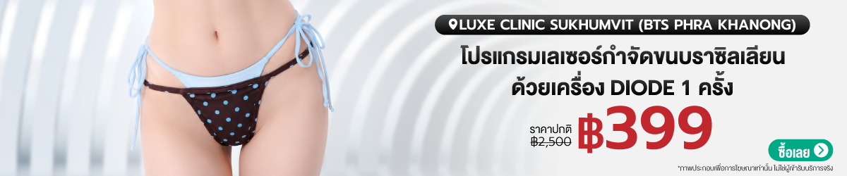CATE-LuxeClinic-Aug26