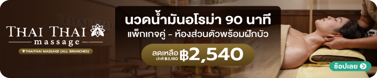 HP-ThaiThaiMassage-Aug20