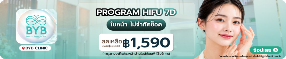 HP-BYB-Clinic