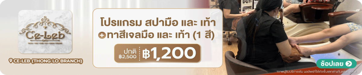 HP-Ce-Leb-%28Thong-Lo-Branch%29-19-Aug