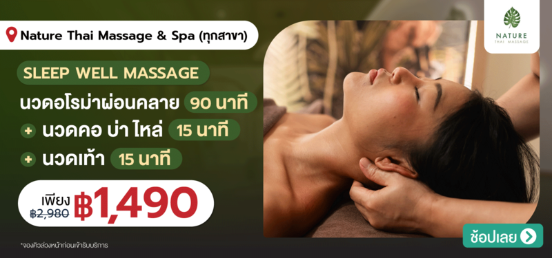 02-MB-Nature-Thai-Massage-_-Spa---19-Aug
