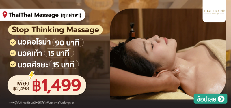 03-MB-ThaiThai-Massage-19-Aug