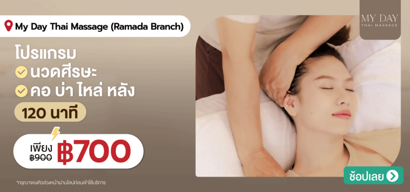 05-MB-My-Day-Thai-Massage-%28Ramada-Branch%29-19-Aug