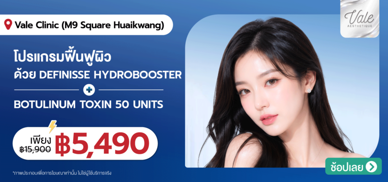 08-MB-Vale-Clinic-%28M9-Square-Huaikwang%29-19-Aug