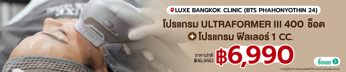 Cate-Luxe-Bangkok-Clinic-%28BTS-Phahonyothin-24%29-24--AUG