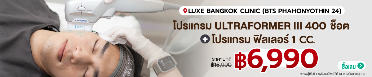 Cate-Luxe-Bangkok-Clinic-%28BTS-Phahonyothin-24%29-25-AUG