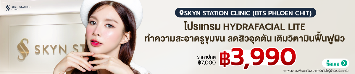 Cate-SKYN-Station-Clinic-%28BTS-Phloen-Chit%29-25-Aug