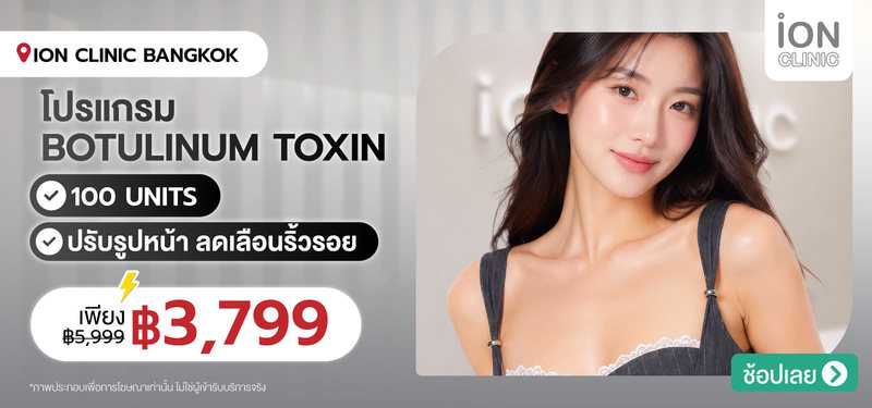 02-MB-IONCLINIC-365440