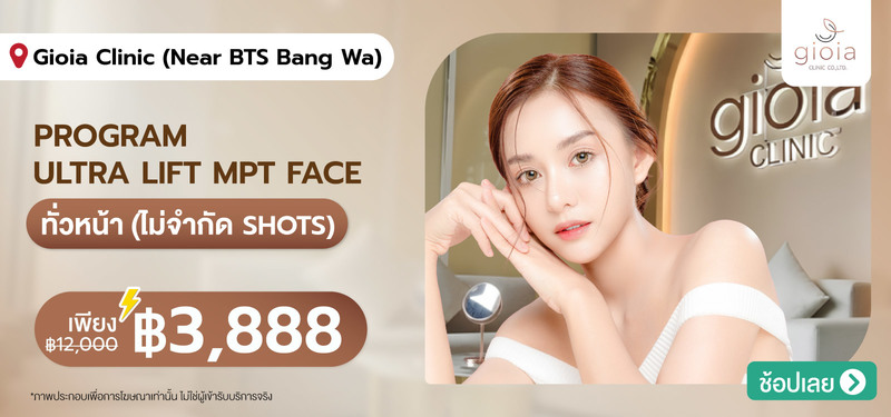 02-MB-Gioia-Clinic-%28Near-BTS-Bang-Wa%29