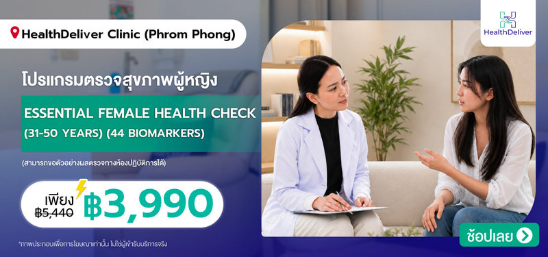 03-MB-HealthDeliver-Clinic-%28Phrom-Phong%29