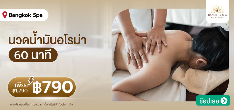 04-MB-Bangkok-Spa