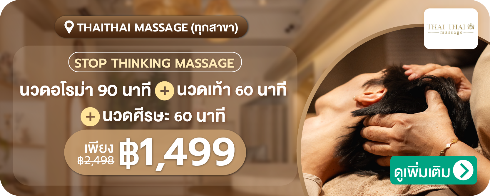 minibanner-ThaiThai_Massage-06