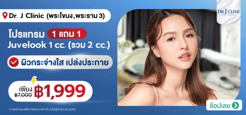 01-MB-Dr.J-Clinic-22-Aug