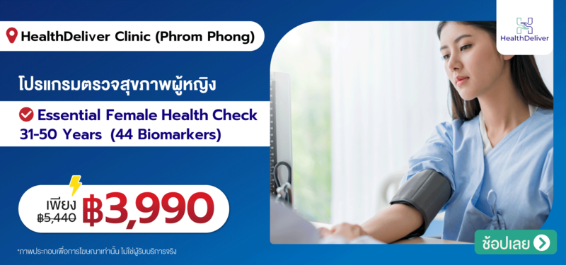 03-MB-HealthDeliver-Clinic-%28Phrom-Phong%29-22-Aug