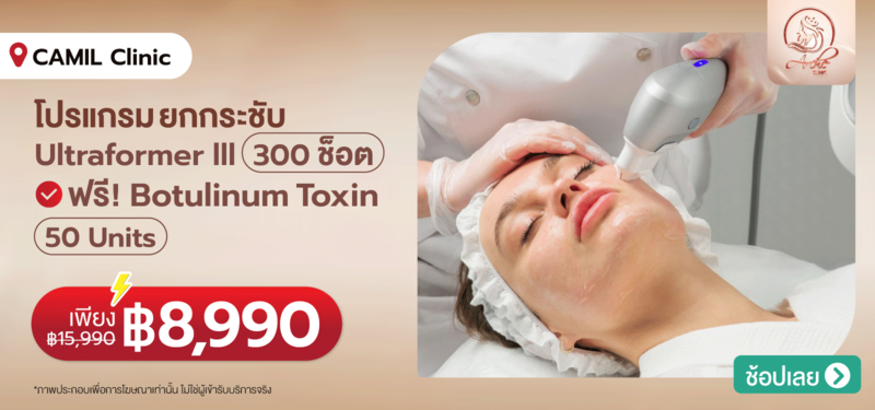04-MB-CAMIL-Clinic-22-Aug