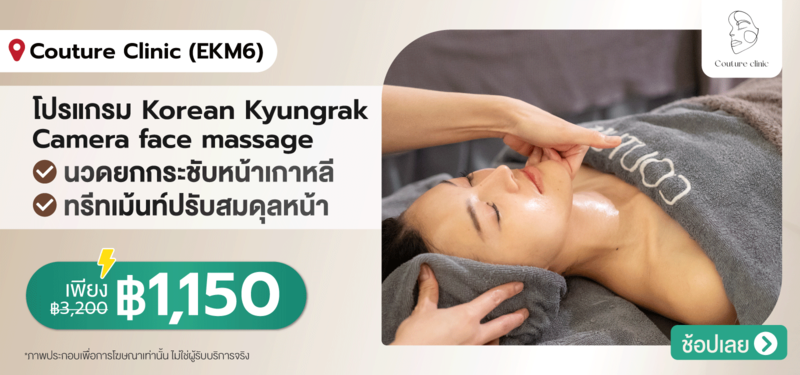 06-MB-Couture-Clinic-%28EKM6%29-22-Aug