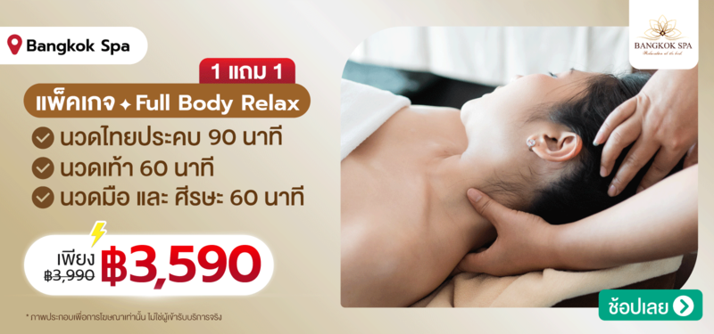 07-MB-Bangkok-Spa-22-Aug
