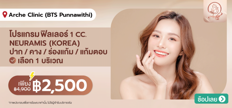 10-MB-Arche-Clinic-%28BTS-Punnawithi%29-22-Aug