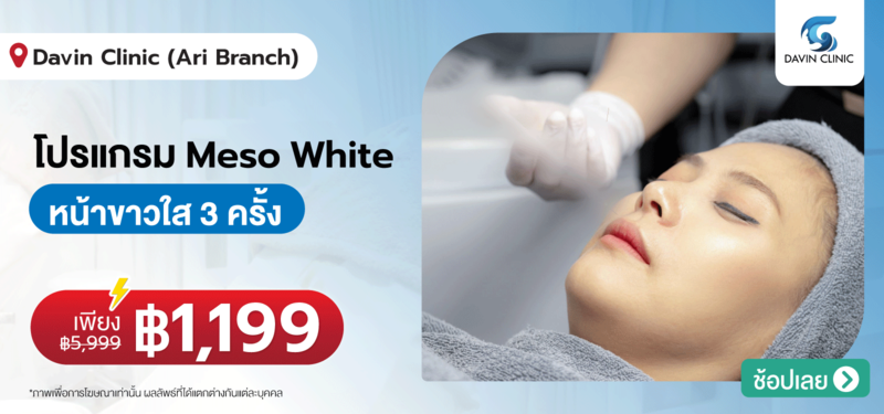 08-MB-Davin-Clinic-%28Ari-Branch%29-24-Aug
