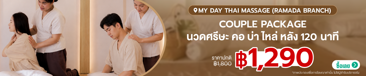 Cate-My-Day-Thai-Massage-%28Ramada-Branch%29-28-Aug