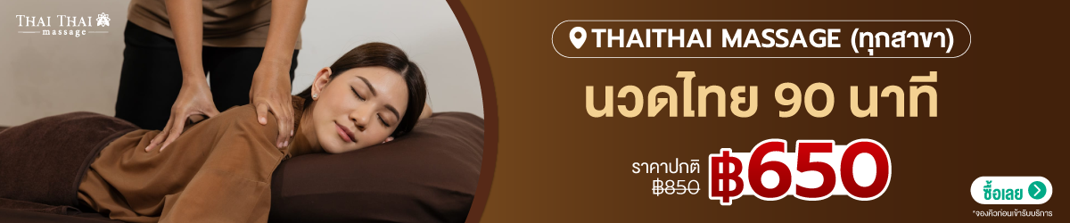 Cate-ThaiThai-Massage-30-Aug