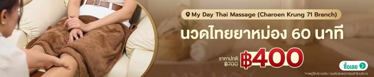 Cate-My-Day-Thai-Massage-%28Charoen-Krung-71-Branch%29-29_Aug