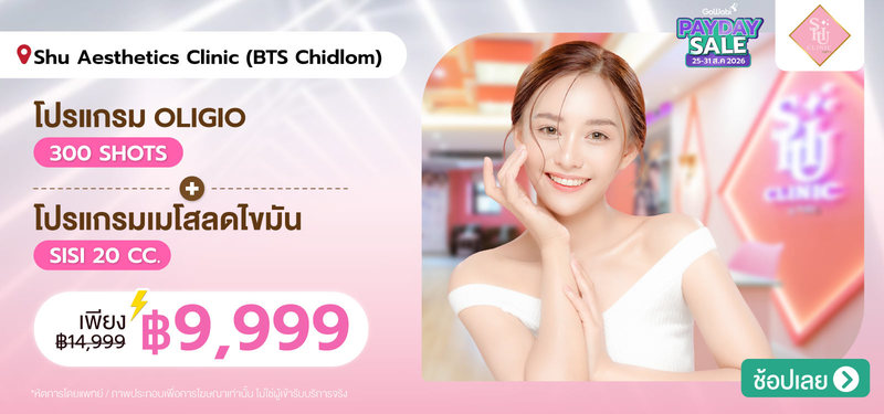 01-MB-Shu-Aesthetics-Clinic-%28BTS-Chidlom%29